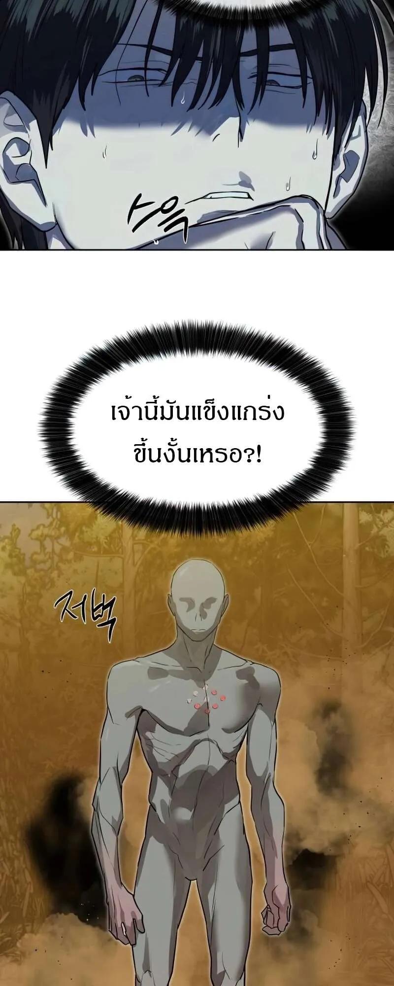 Special Civil Servant ตอนที่ 27 3
