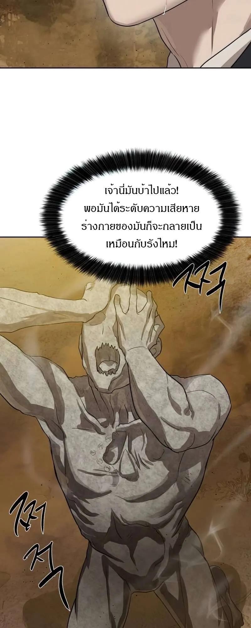 Special Civil Servant ตอนที่ 27 11