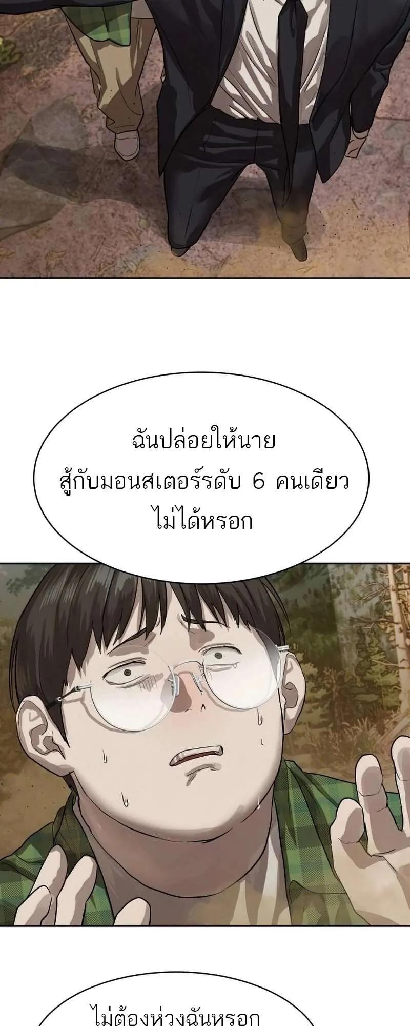Special Civil Servant ตอนที่ 27 19