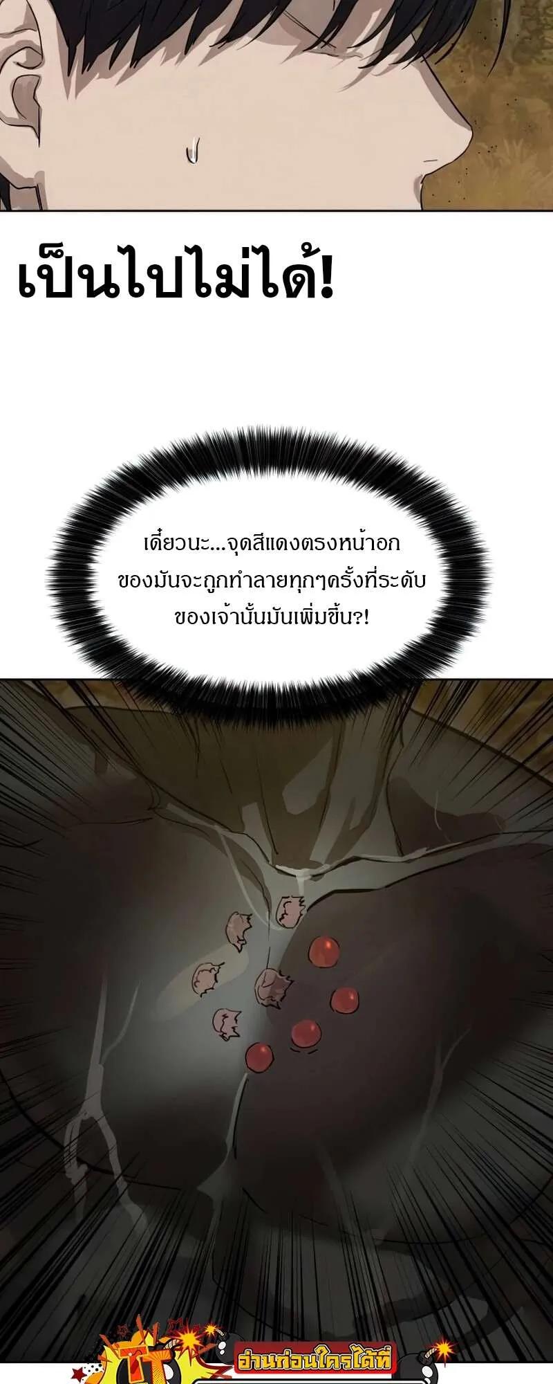 Special Civil Servant ตอนที่ 27 16