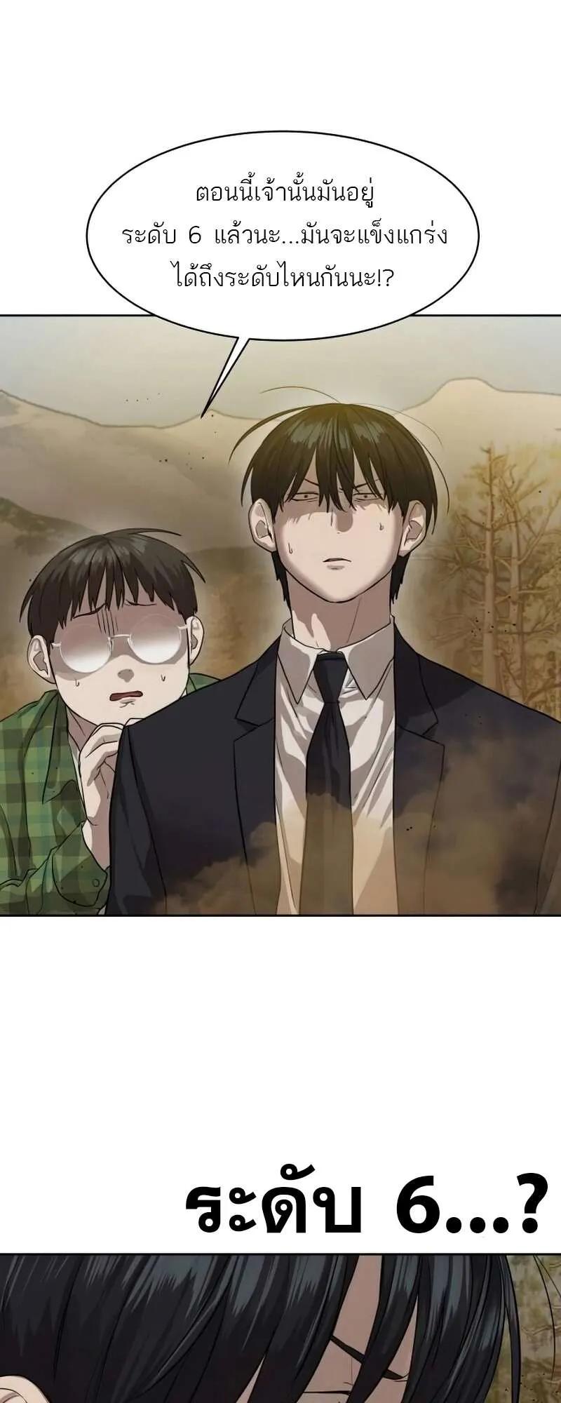 Special Civil Servant ตอนที่ 27 15
