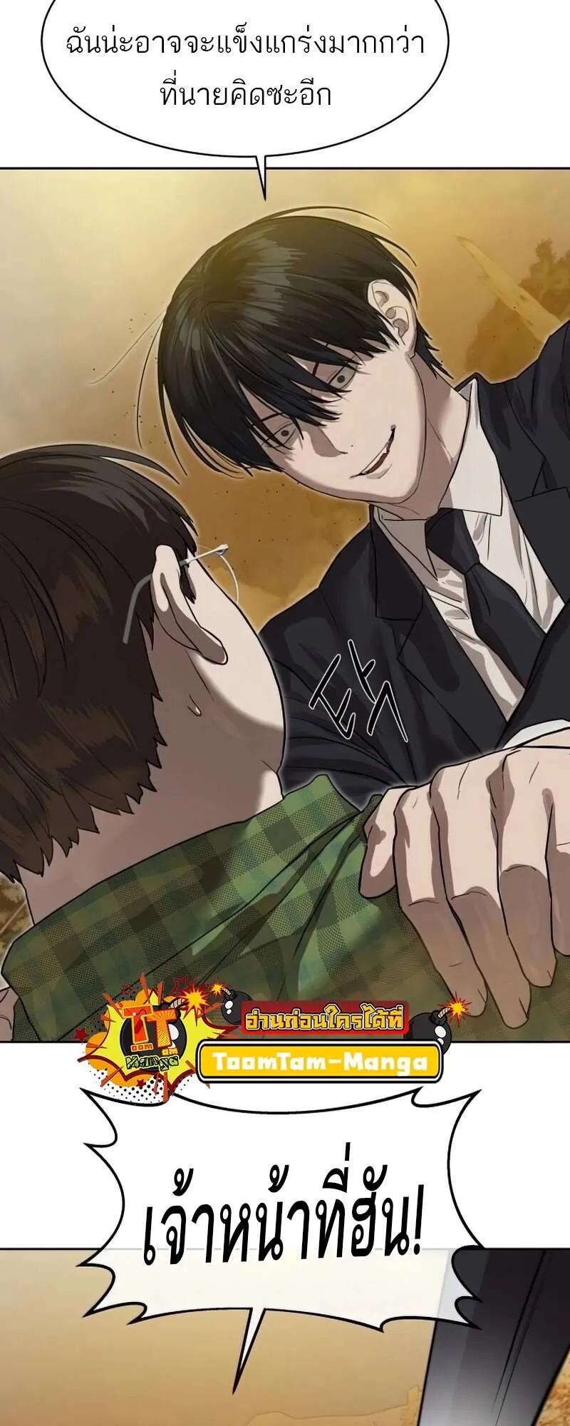 Special Civil Servant ตอนที่ 27 20