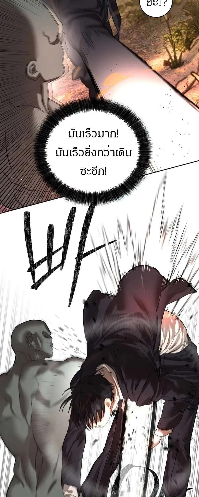 Special Civil Servant ตอนที่ 27 24