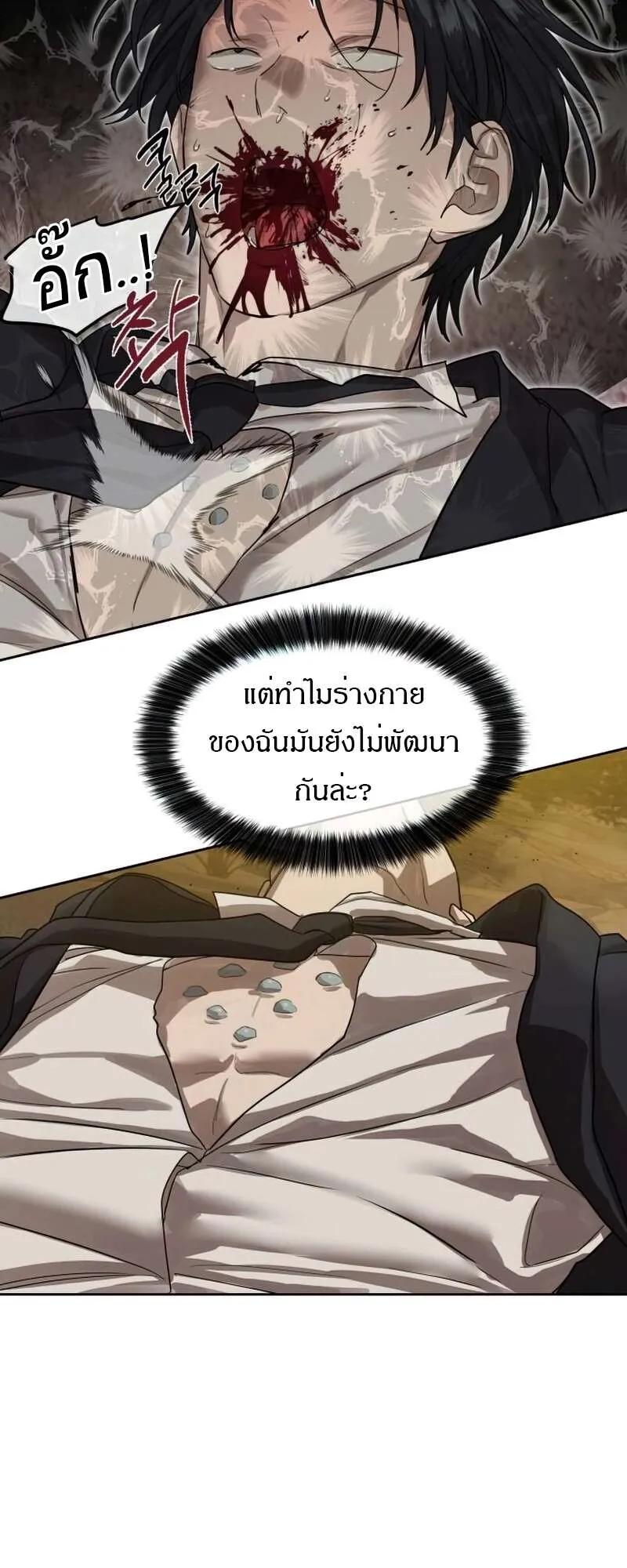 Special Civil Servant ตอนที่ 27 28