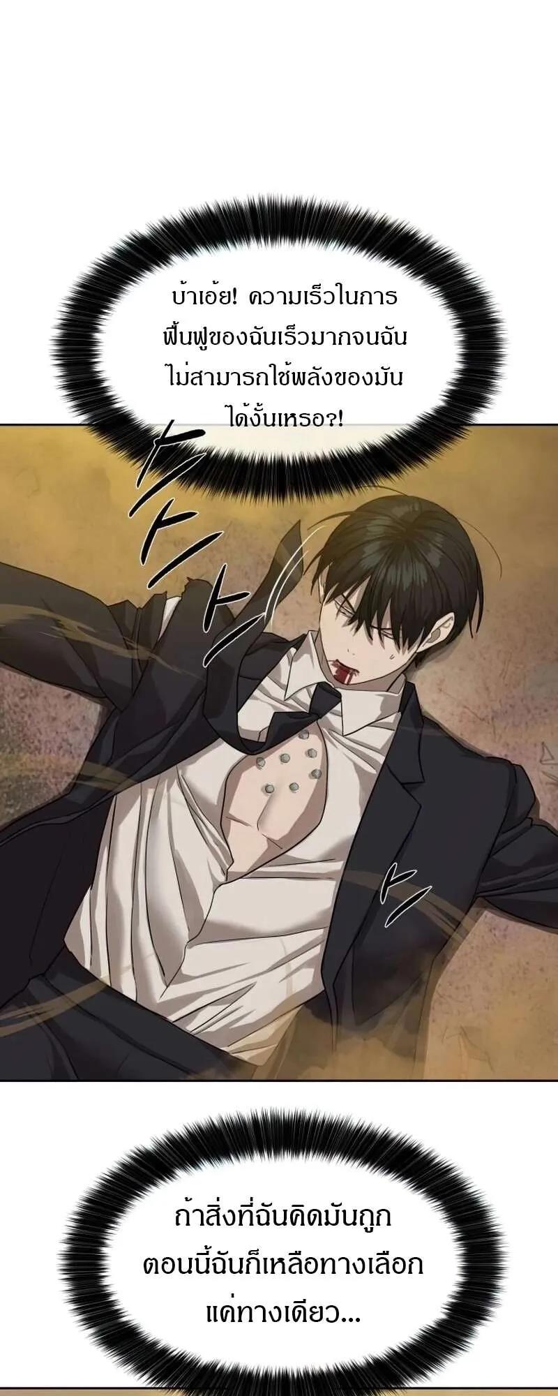 Special Civil Servant ตอนที่ 27 29