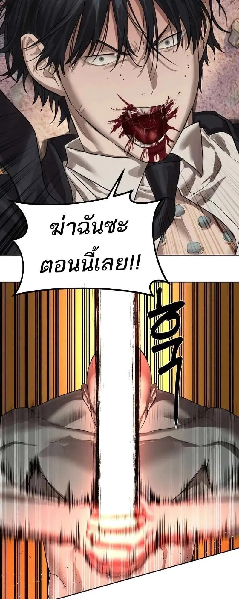Special Civil Servant ตอนที่ 27 31