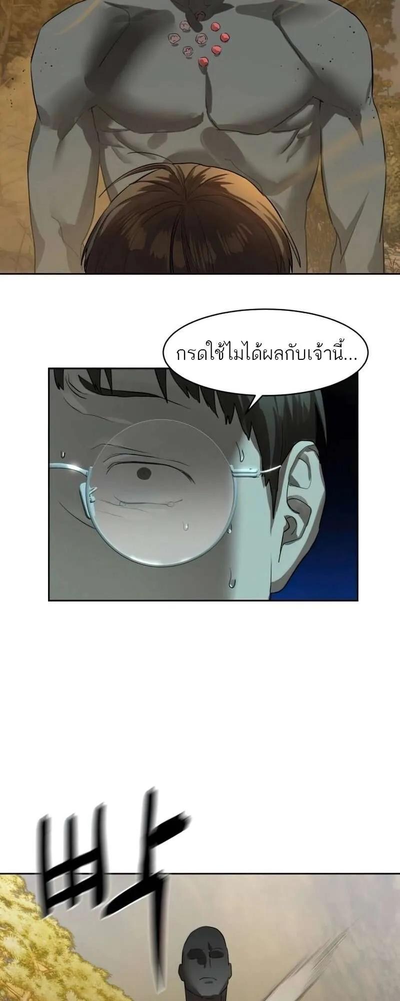Special Civil Servant ตอนที่ 27 35
