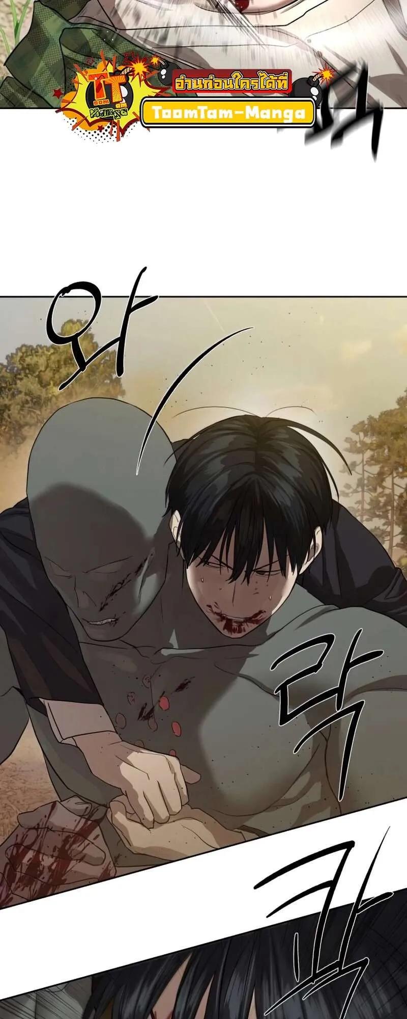 Special Civil Servant ตอนที่ 27 38