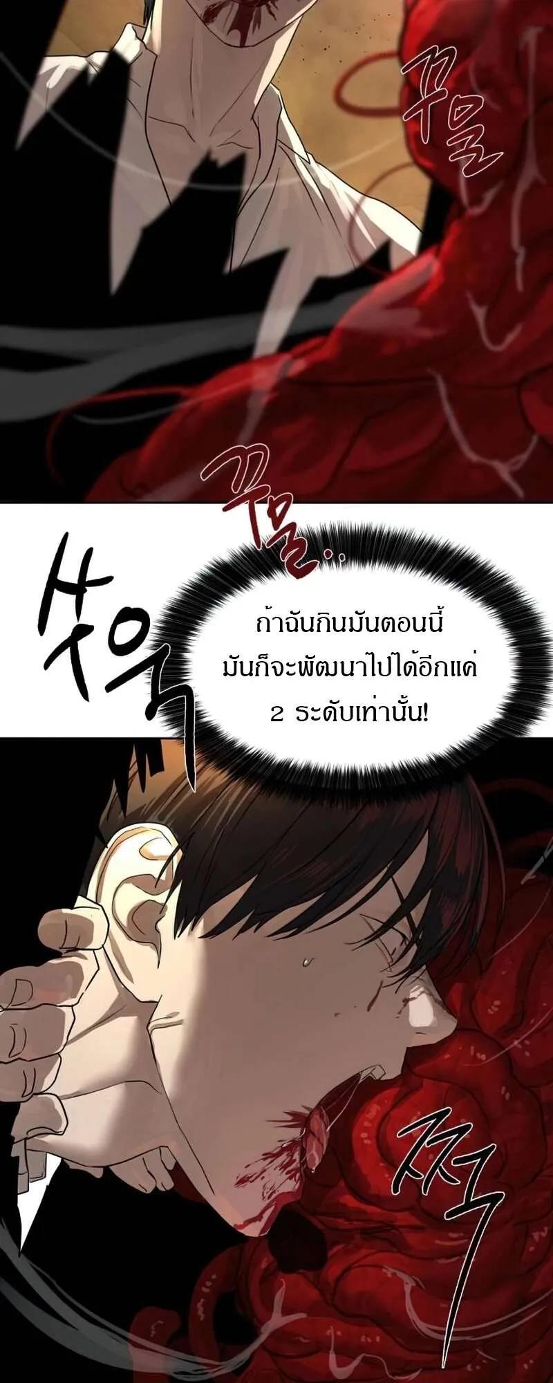 Special Civil Servant ตอนที่ 27 50