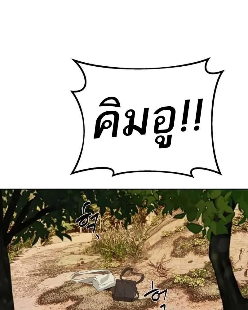 Special Civil Servant ตอนที่ 28 9