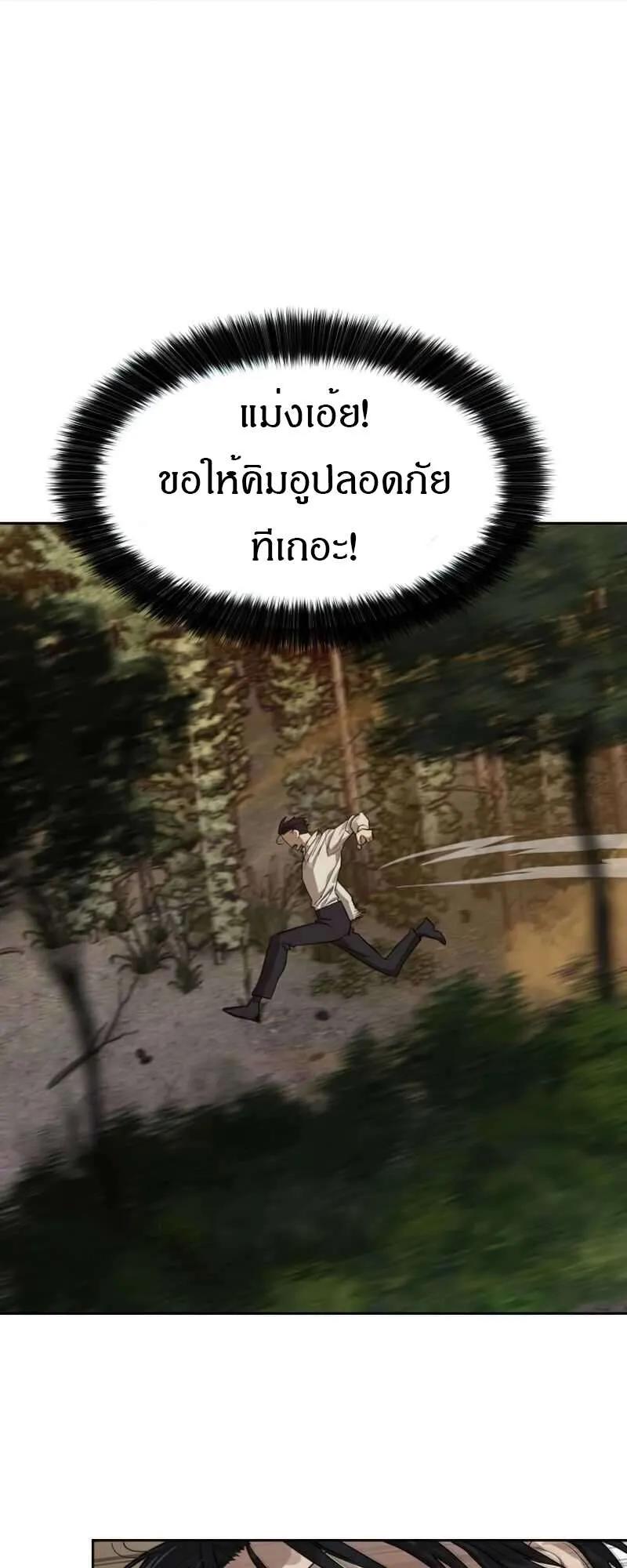 Special Civil Servant ตอนที่ 28 7