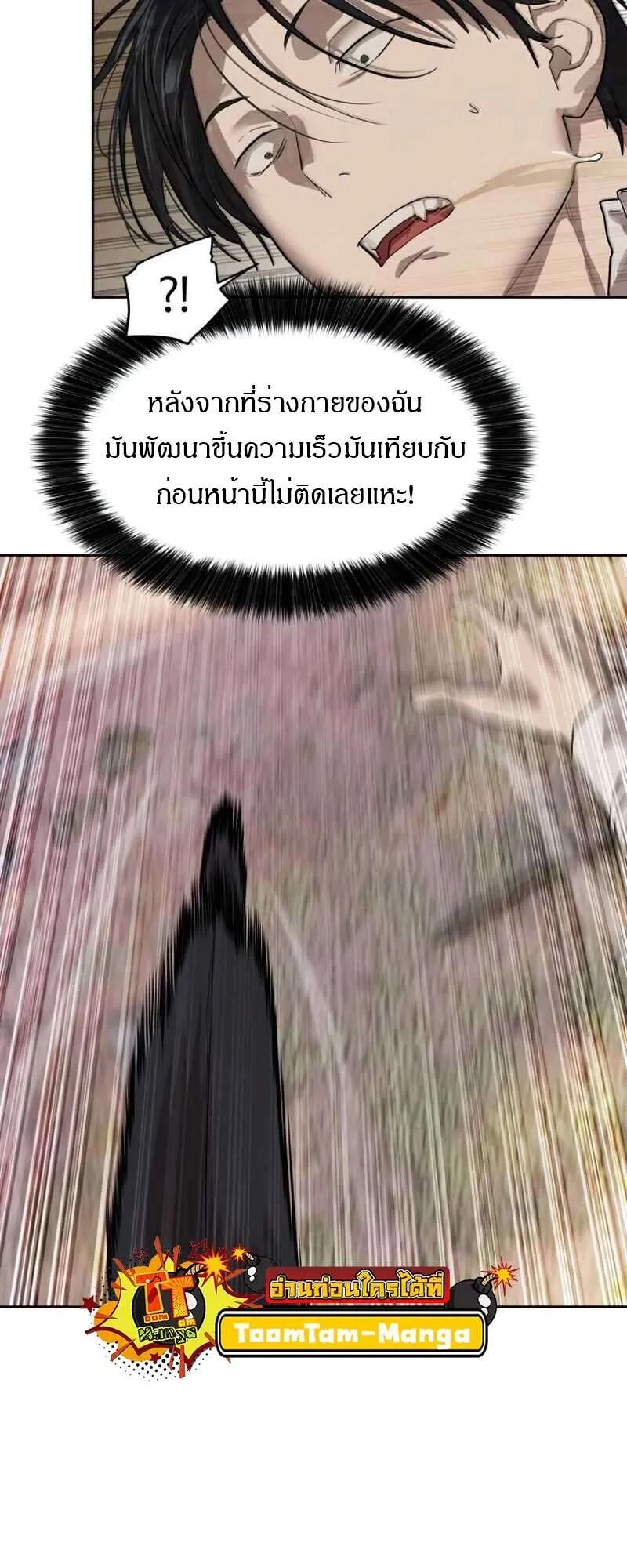 Special Civil Servant ตอนที่ 28 8