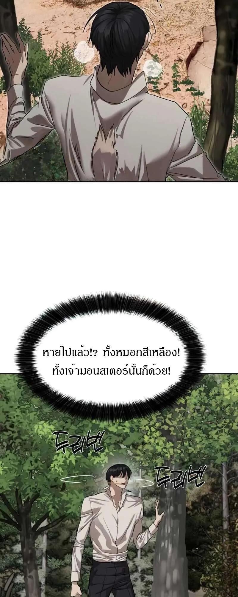 Special Civil Servant ตอนที่ 28 10