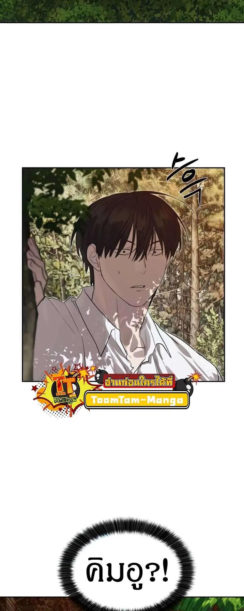 Special Civil Servant ตอนที่ 28 20