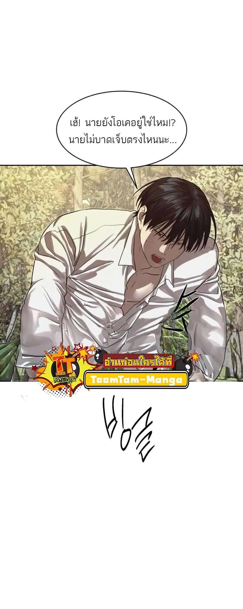 Special Civil Servant ตอนที่ 28 22