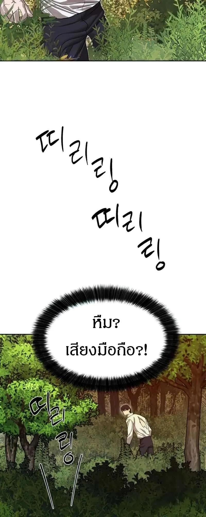 Special Civil Servant ตอนที่ 28 19