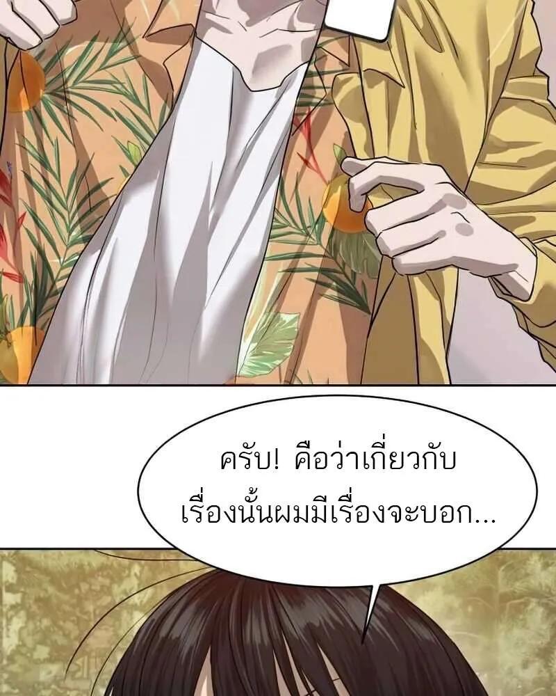 Special Civil Servant ตอนที่ 28 15