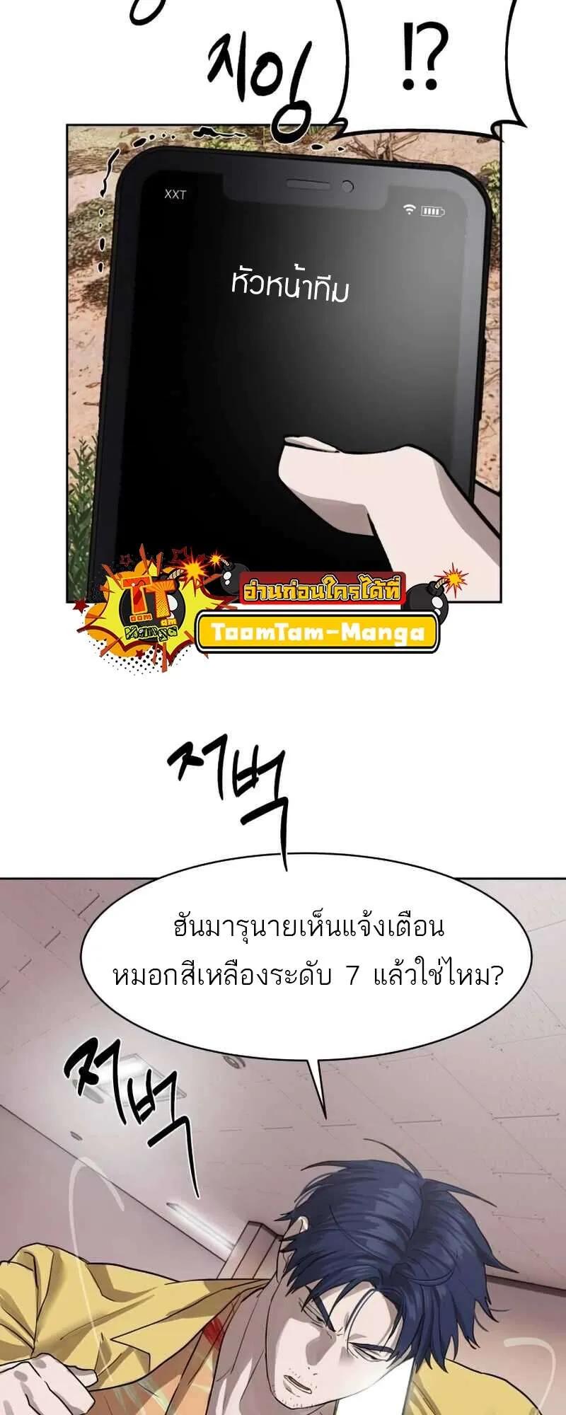 Special Civil Servant ตอนที่ 28 14