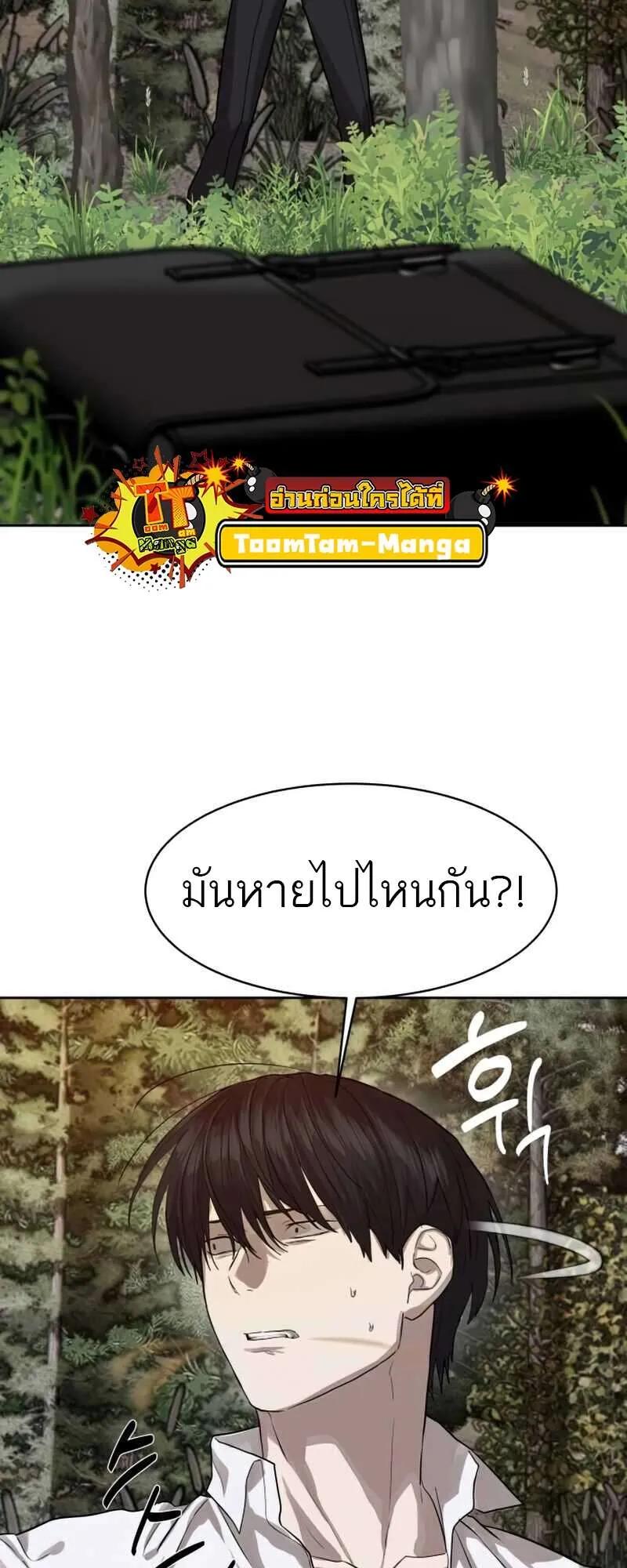 Special Civil Servant ตอนที่ 28 11