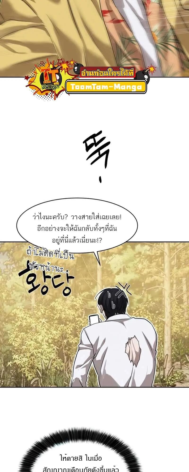 Special Civil Servant ตอนที่ 28 17