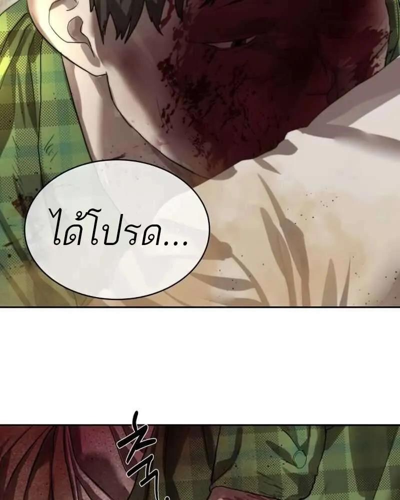 Special Civil Servant ตอนที่ 28 27