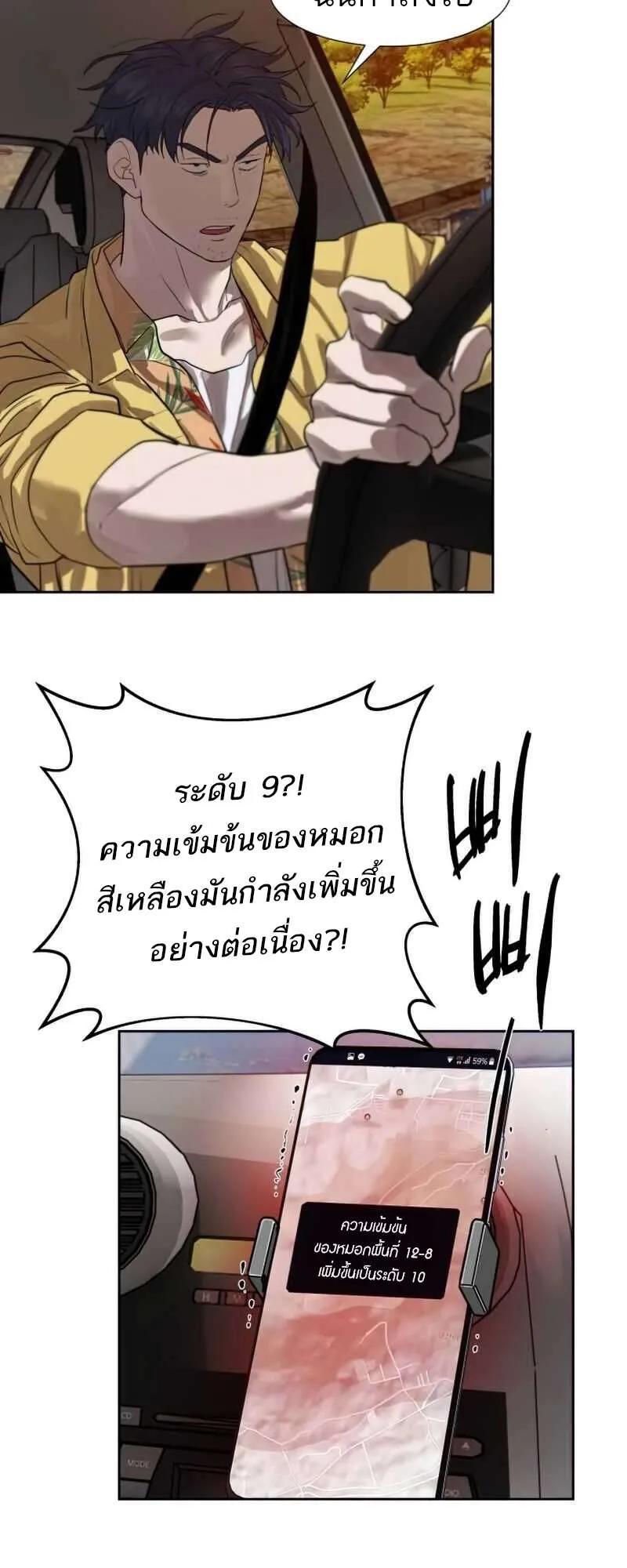 Special Civil Servant ตอนที่ 28 35