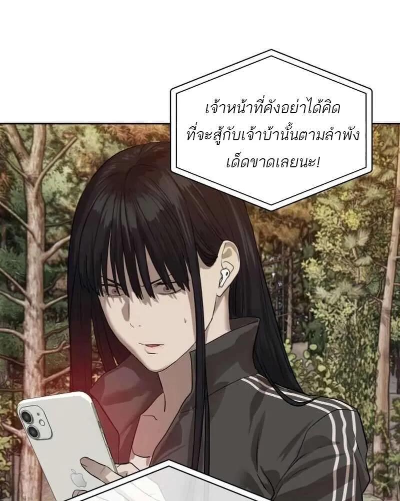Special Civil Servant ตอนที่ 28 36