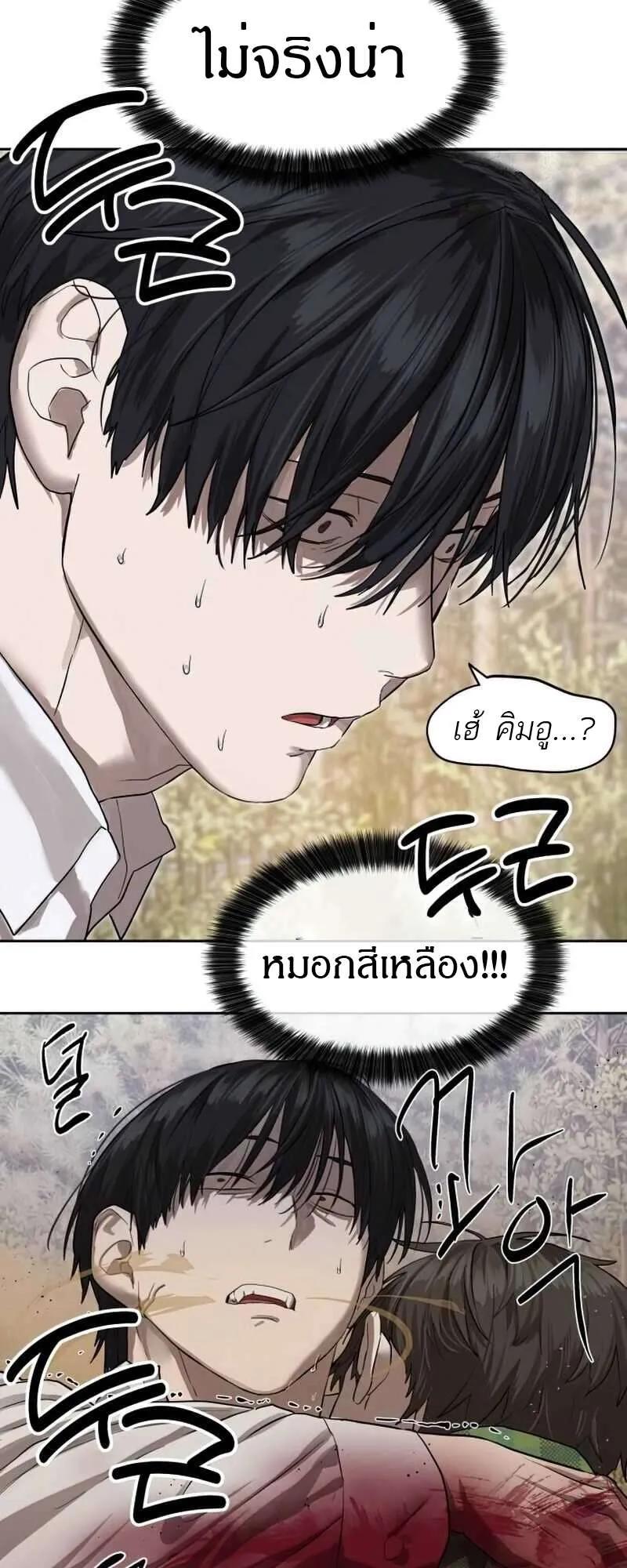 Special Civil Servant ตอนที่ 28 25