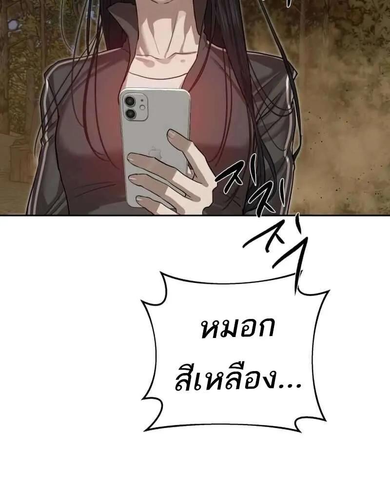 Special Civil Servant ตอนที่ 28 39
