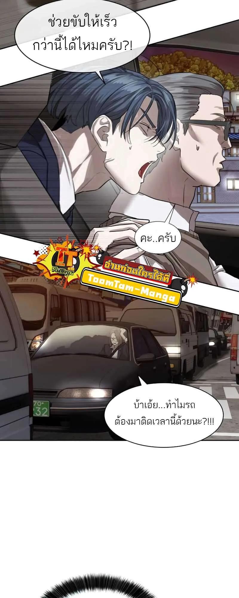 Special Civil Servant ตอนที่ 28 41