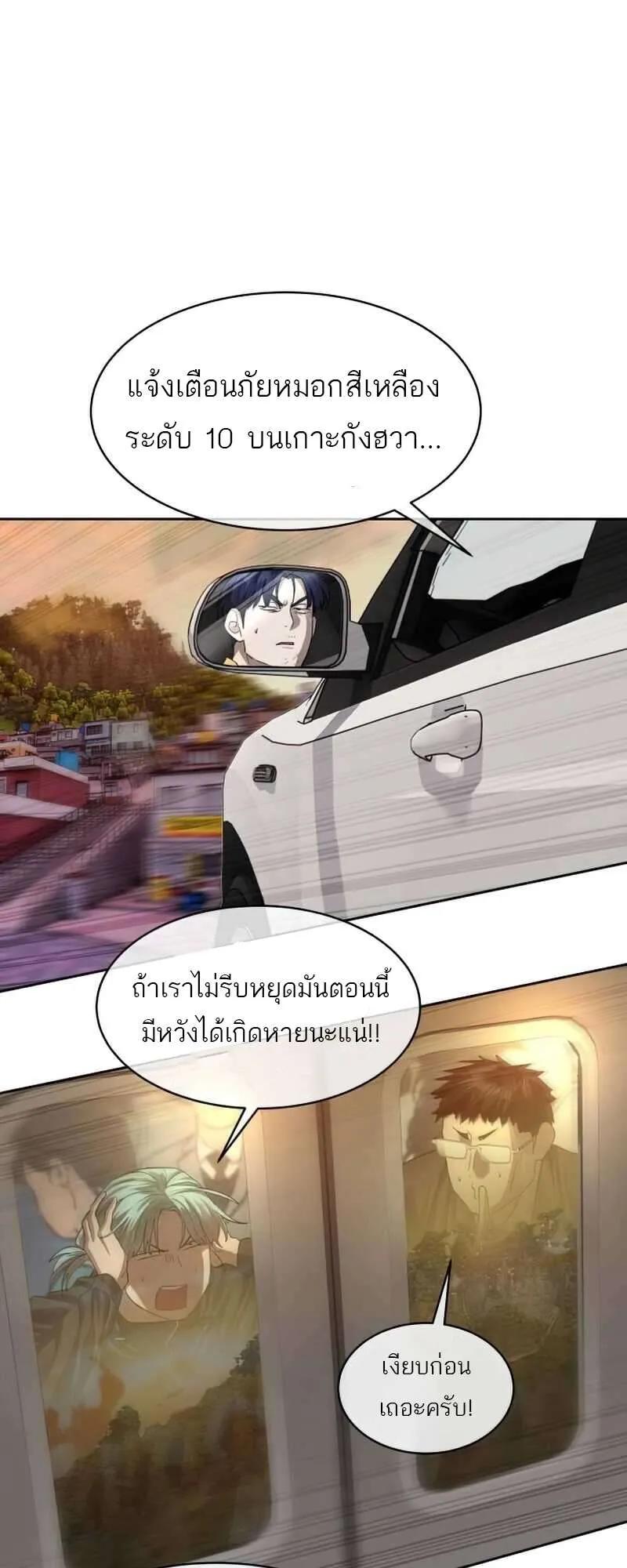 Special Civil Servant ตอนที่ 28 40