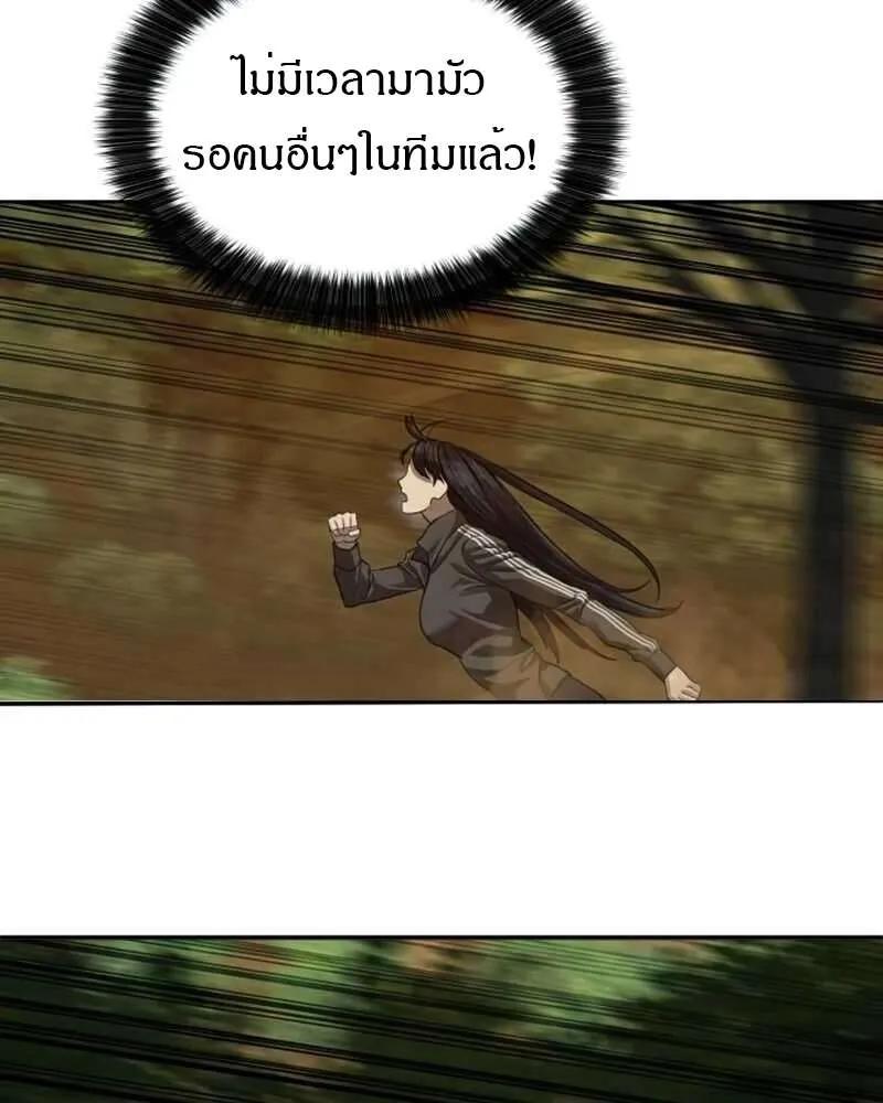 Special Civil Servant ตอนที่ 28 42