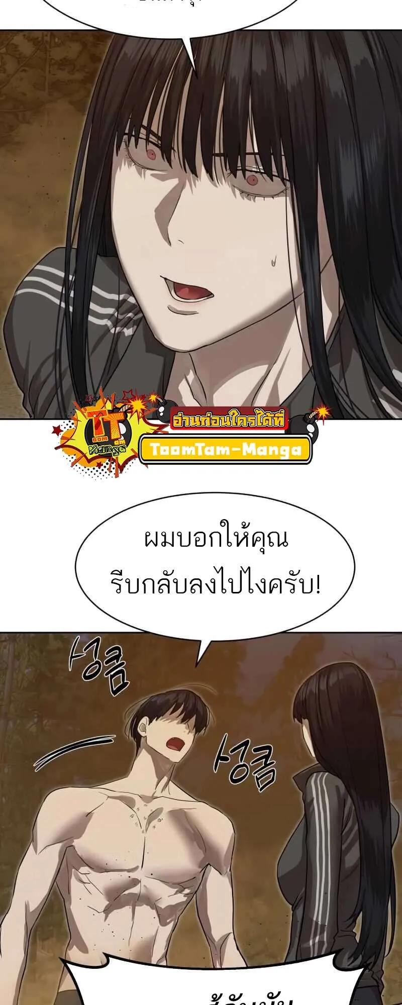 Special Civil Servant ตอนที่ 28 47