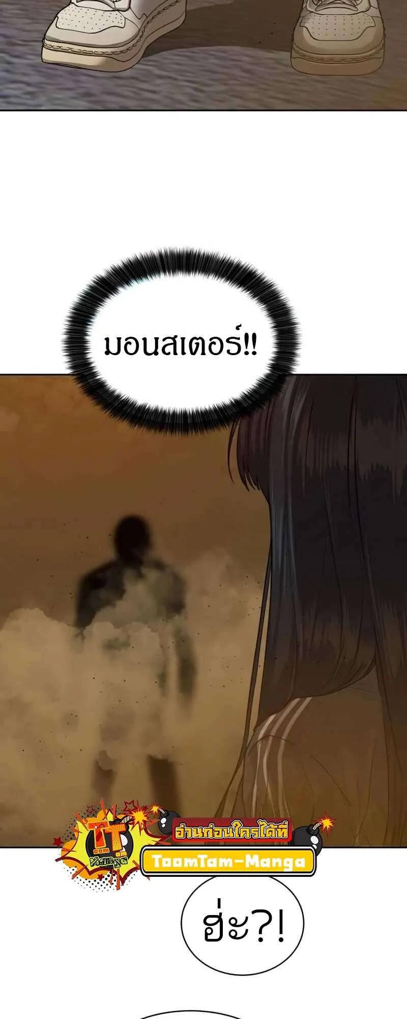 Special Civil Servant ตอนที่ 28 44