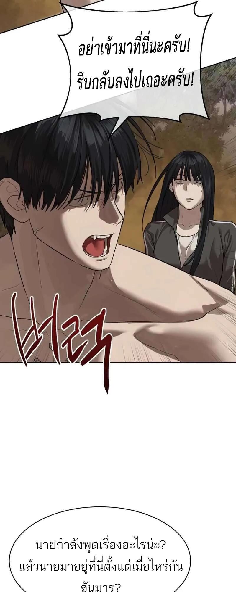 Special Civil Servant ตอนที่ 28 46