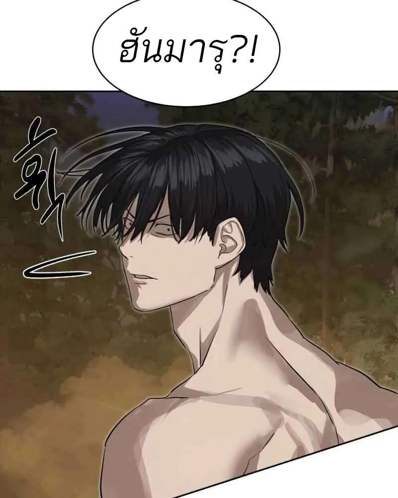 Special Civil Servant ตอนที่ 28 45