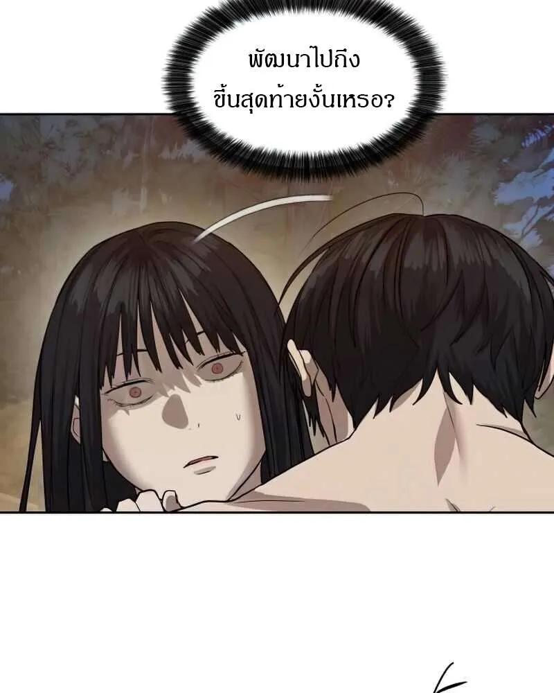 Special Civil Servant ตอนที่ 28 51