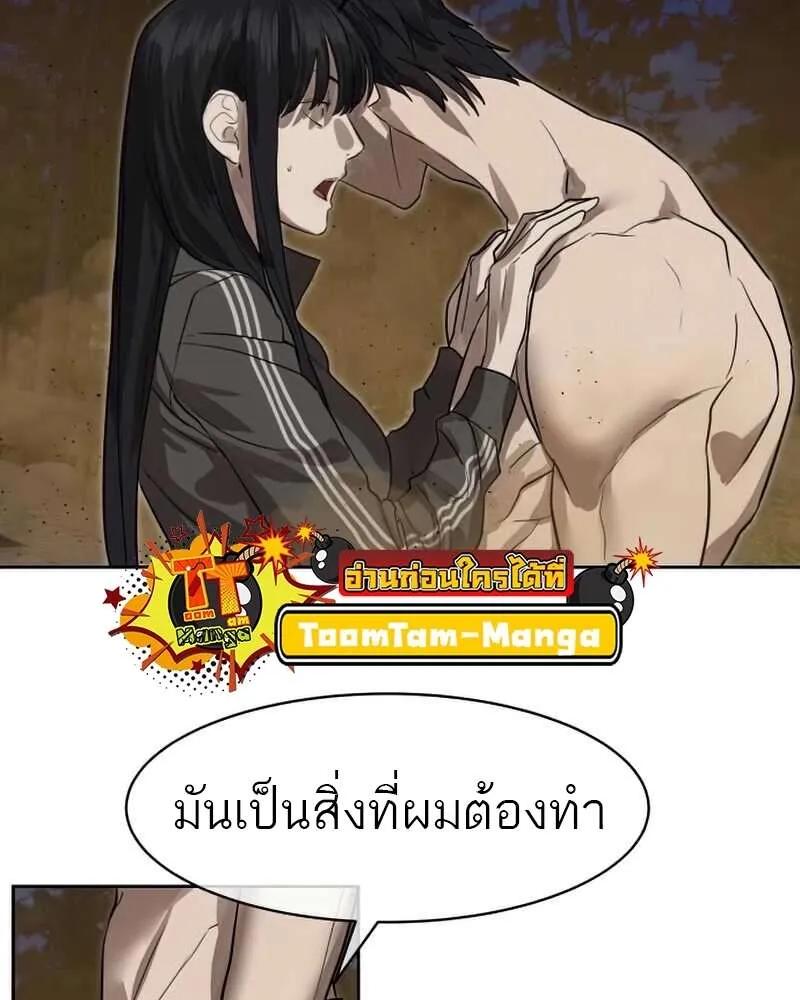 Special Civil Servant ตอนที่ 28 54