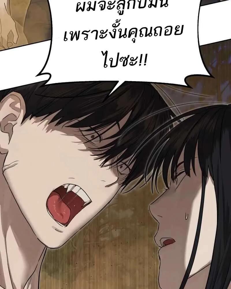 Special Civil Servant ตอนที่ 28 48