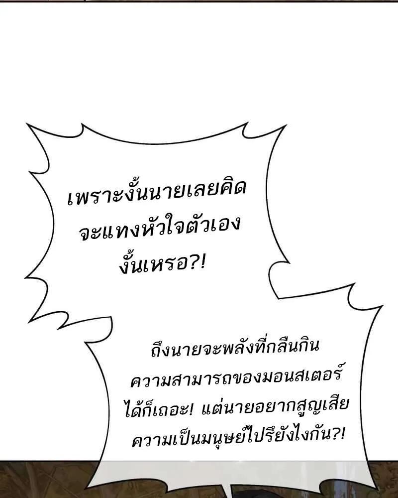 Special Civil Servant ตอนที่ 28 60