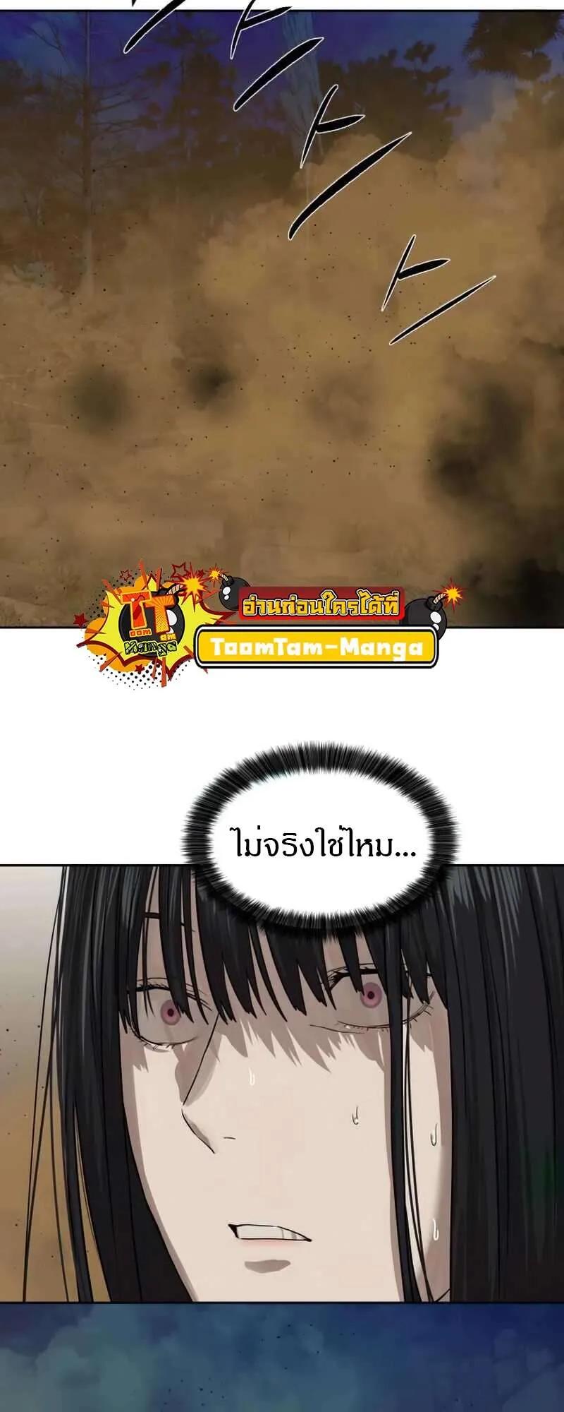 Special Civil Servant ตอนที่ 28 65