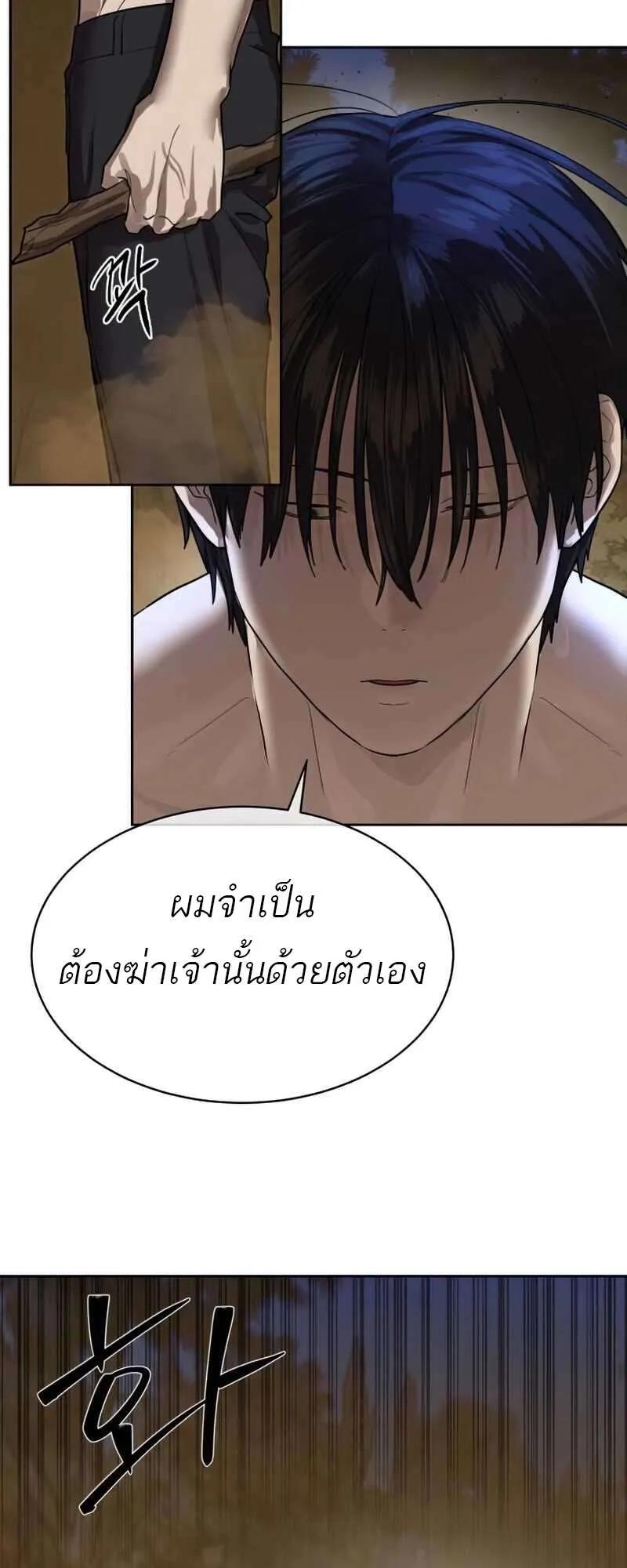 Special Civil Servant ตอนที่ 28 55