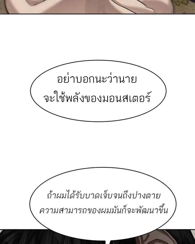 Special Civil Servant ตอนที่ 28 57