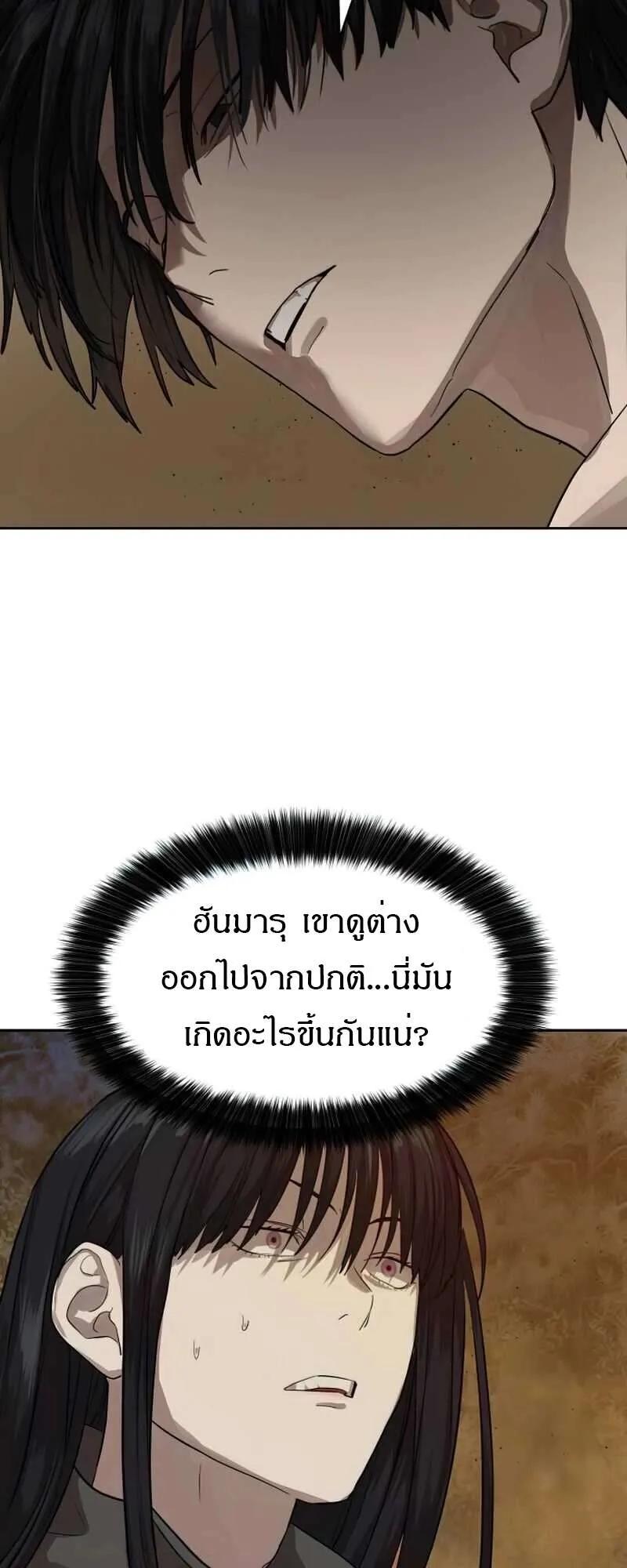 Special Civil Servant ตอนที่ 28 58