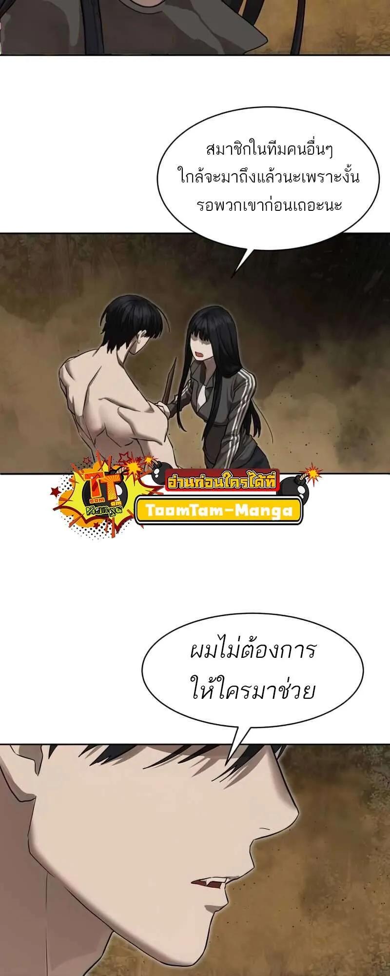 Special Civil Servant ตอนที่ 28 59