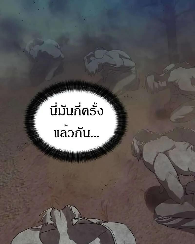 Special Civil Servant ตอนที่ 28 66
