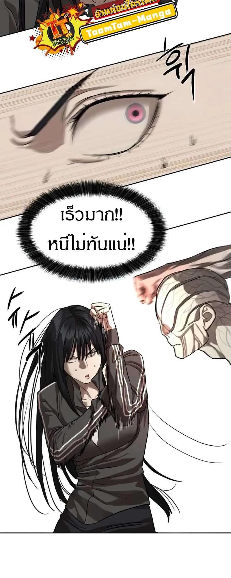 Special Civil Servant ตอนที่ 28 68
