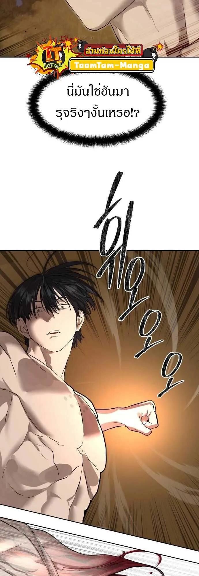 Special Civil Servant ตอนที่ 29 8