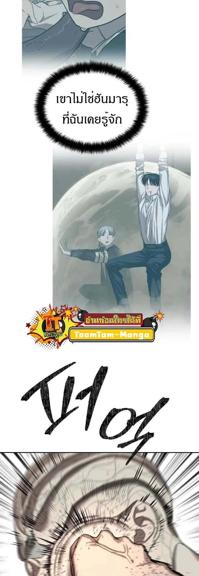 Special Civil Servant ตอนที่ 29 5