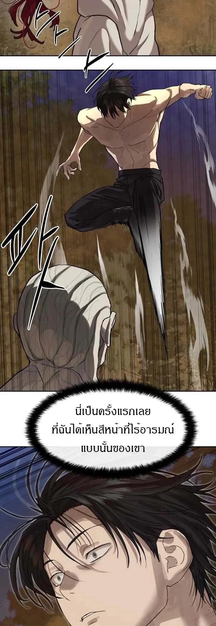 Special Civil Servant ตอนที่ 29 7